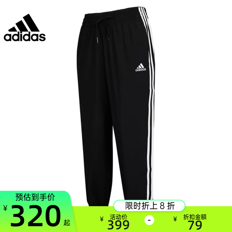 adidas阿迪达斯夏季女子运动训练宽松束脚梭织休闲长裤锐力GR9605 运动服/休闲服装 运动长裤 原图主图