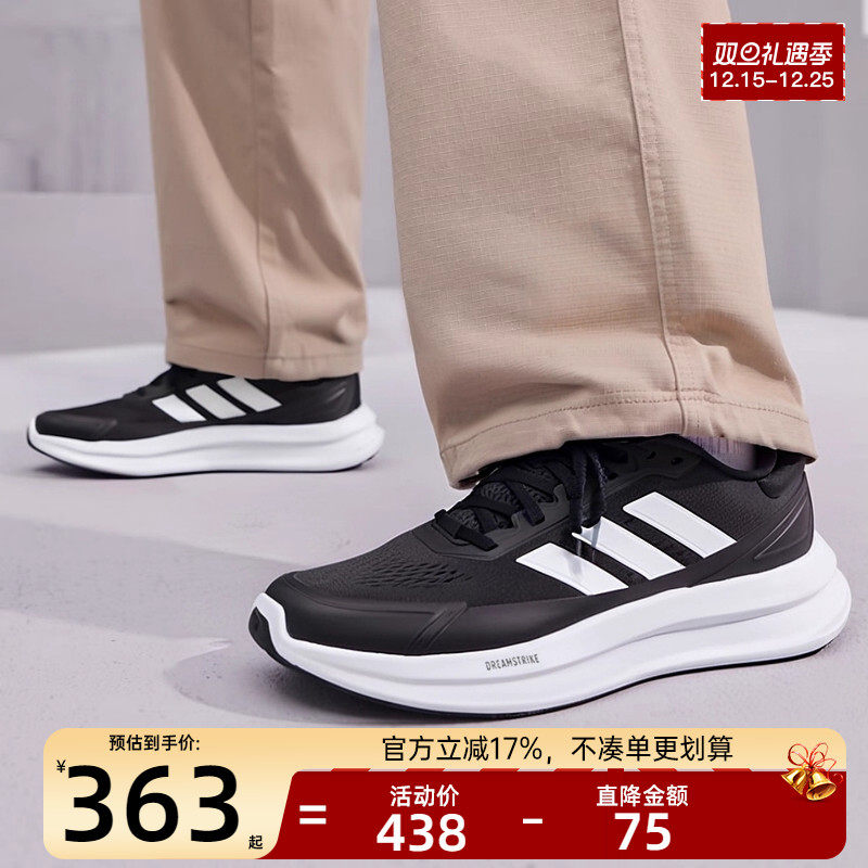 adidas阿迪达斯男子运动跑步鞋