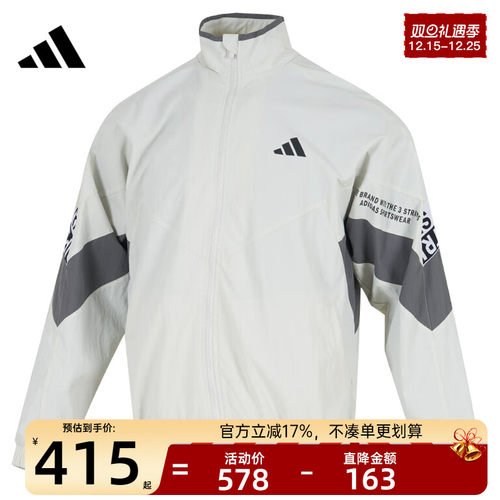 adidas阿迪达斯男子运动夹克