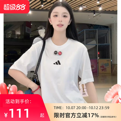 adidas阿迪达斯男子运动休闲短袖T恤JF1092