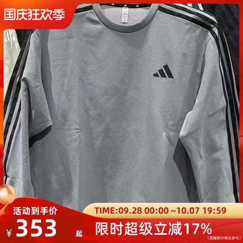 adidas阿迪达斯男子圆领套头衫KX0499