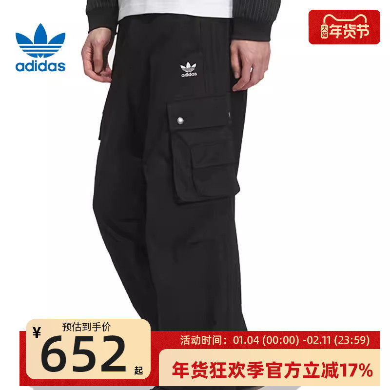 adidas阿迪达斯三叶草男子运动休闲多口袋工装长裤锐力KC2631,运动服/休闲服装,运动长裤,淘宝优惠券,粉丝福利购,淘宝优惠卷