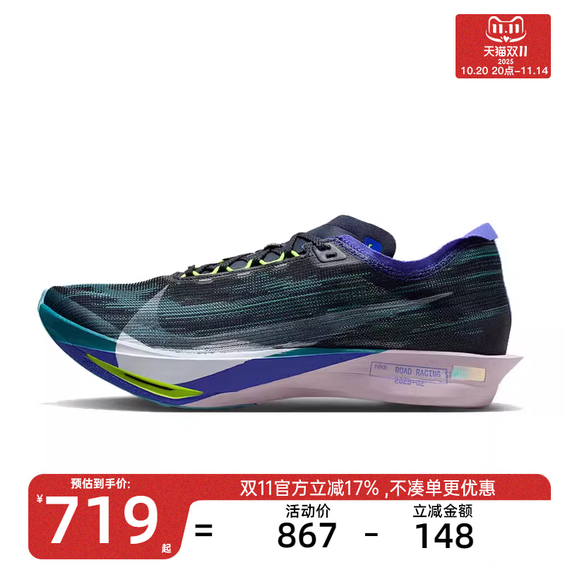 nike耐克男子运动跑步鞋