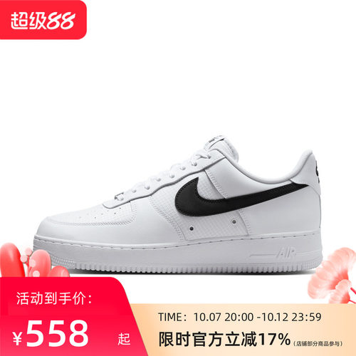 Nike耐克男子AF1空军一号运动休闲鞋IR0952-100