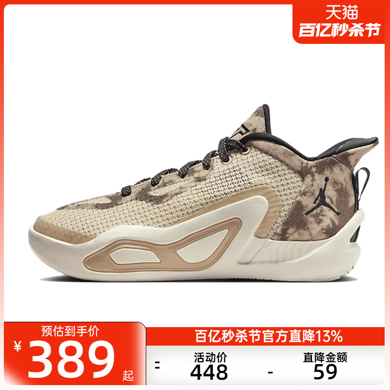 nike耐克春季大童女JORDAN TATUM 1运动实战训练篮球鞋DX5359-200-封面