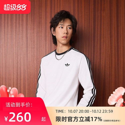 Adidas阿迪达斯经典纯棉时尚休闲运动长袖套头百搭T恤 KE3545