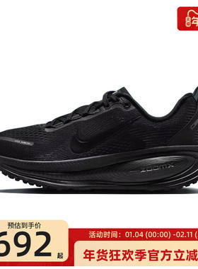 nike耐克女子VOMERO 18运动柔软公路休闲跑步鞋锐力HM6804-004