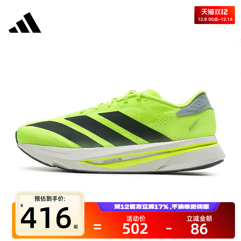 adidas阿迪达斯男子运动跑步鞋