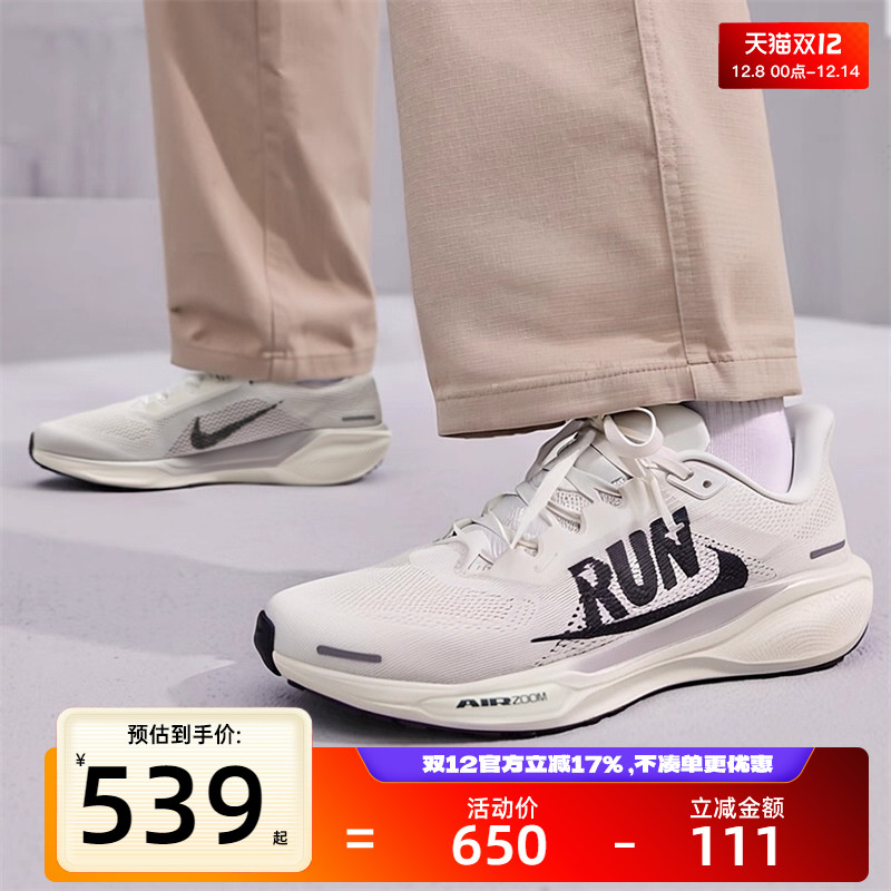 nike耐克男子运动跑步鞋