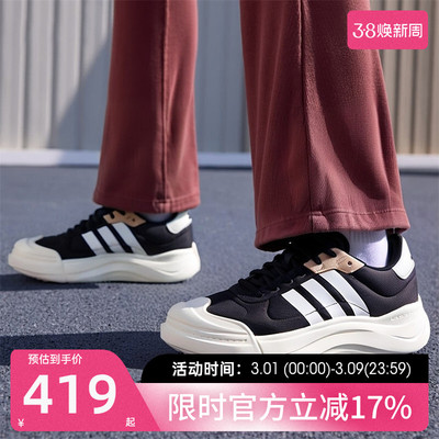 adidas阿迪达斯男女运动休闲鞋