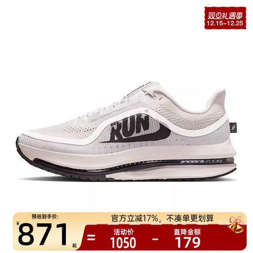 nike耐克男子运动跑步鞋