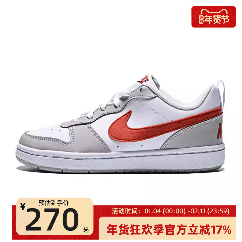 nike耐克大童COURT BOROUGH酷菠萝运动休闲鞋板鞋锐力IQ2725-100,运动鞋new,童鞋/青少年鞋,淘宝优惠券,粉丝福利购,淘宝优惠卷