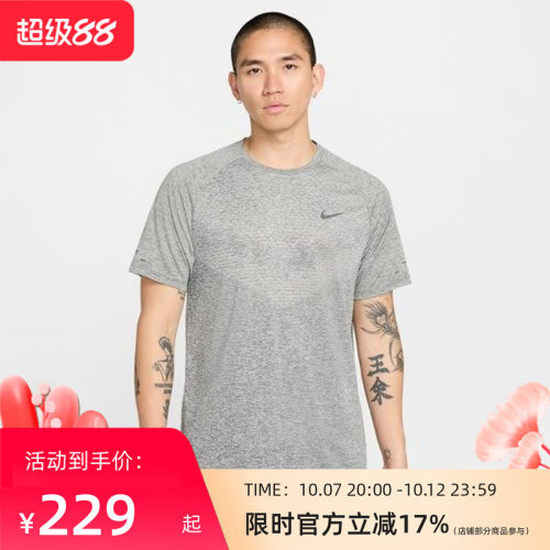 NIKE耐克男子运动T恤HV5204-084