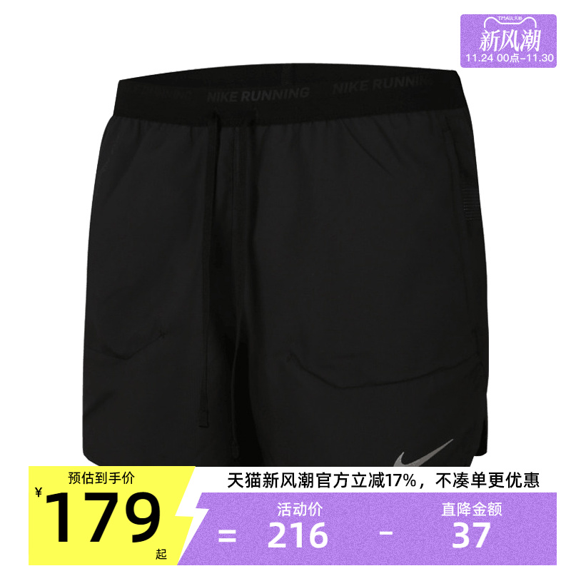 nike耐克男子运动休闲短裤