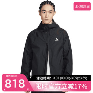 nike耐克男子ACG运动户外休闲夹克外套硬壳冲锋衣锐力IF1144-010