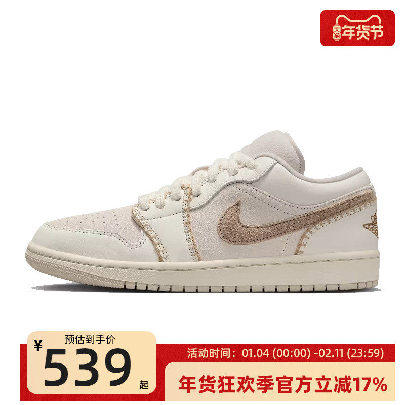 nike耐克女子AIR JORDAN AJ1运动篮球休闲鞋板鞋锐力HV4268-120,运动鞋new,运动休闲鞋,淘宝优惠券,粉丝福利购,淘宝优惠卷
