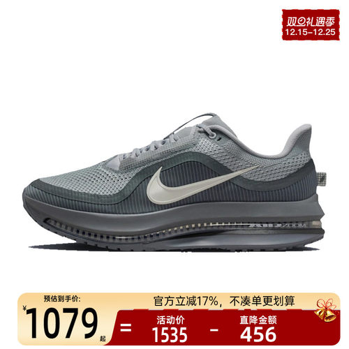 nike耐克男子运动跑步鞋