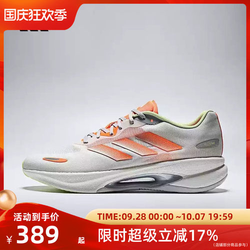 Adidas阿迪达斯 男女鞋VELOSTAR 缓震透气BOOST跑步鞋 KZ6411