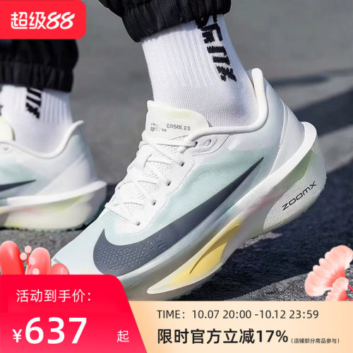 NIKE男子ZOOM FLY跑步鞋FN8454-006