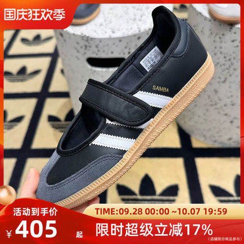 Adidas三叶草马思纯同款「T头鞋」经典魔术贴玛丽珍运动鞋JQ6445