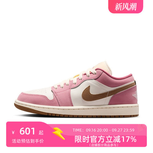 Nike耐克AJ1女士运动休闲鞋DC0774-609