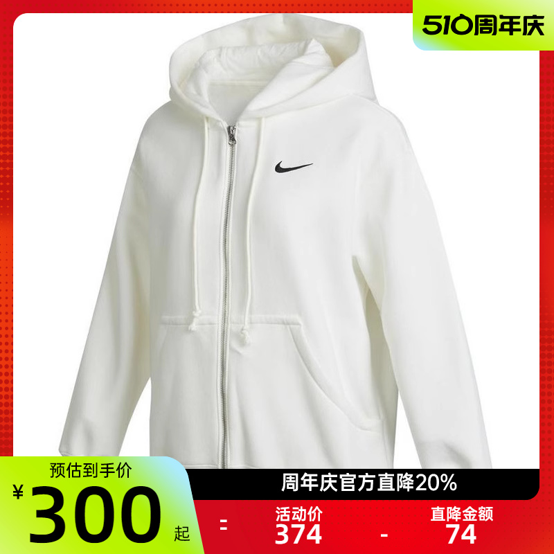 nike耐克春季女PHNX FLC运动休闲连帽开衫卫衣外套锐力DQ5759-133