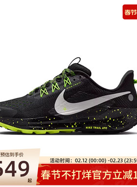 nike耐克大童男女PEGASUS TRAIL 5运动户外越野跑步鞋FV5638-006