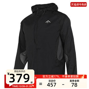 010 JKT运动休闲夹克外套锐力FN4003 nike耐克男子TRAIL AIREEZ