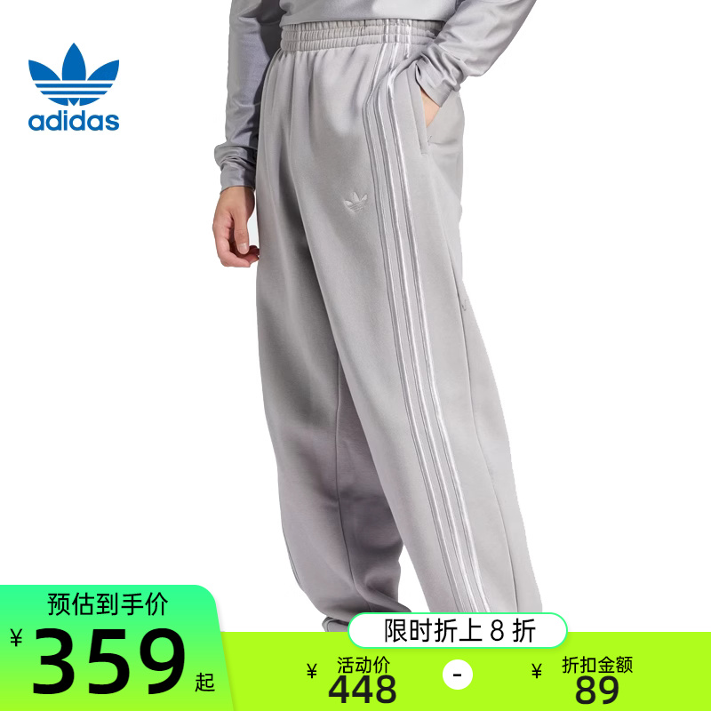 adidas阿迪达斯三叶草春季男子运动训练宽松休闲长裤锐力IT7448