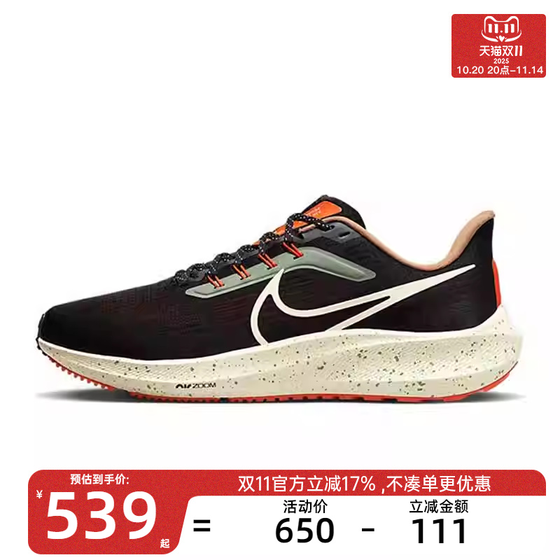 nike耐克男子AIR ZOOM PEGASUS 39飞马运动跑步鞋锐力DX6039-071
