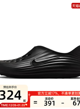 nike耐克男ReactX Rejuven8运动休闲一脚蹬洞洞鞋凉鞋HV5060-001