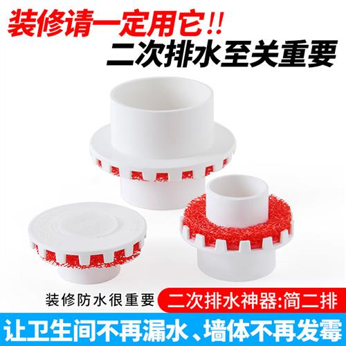 简二排二次排水暗地漏 酒店旅馆水卫生间厨房干浆层排水防水防漏