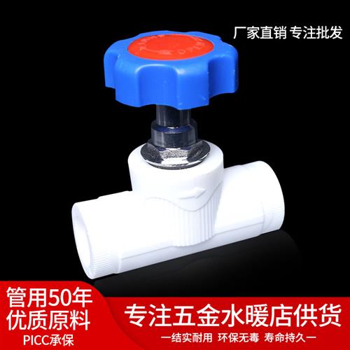 PPR家装截止阀球阀4分20 6分25 1寸32水管配件升降式阀门热熔接头