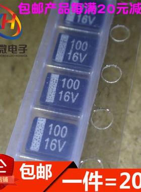 钽电容 16V100UF 107C 100UF 16V B3528 贴片B型 黑色(20只)