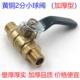 净水器铜阀门 空压机气泵阀门配件 加厚铜球阀2分1 4内外丝小阀门