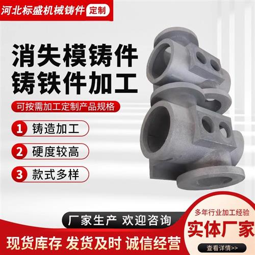 球墨铸铁件灰铁消失模铸件精密铸造机床床身铸钢件非标加工定制做