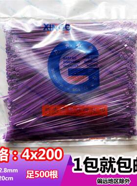 尼龙扎带 彩色 紫色扎带4x200 长20cm 足500根束线勒死狗捆绑塑料