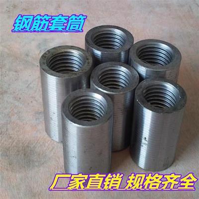 钢筋套筒国标直螺纹钢筋连接套筒接头接驳器正反丝变径钢筋接头
