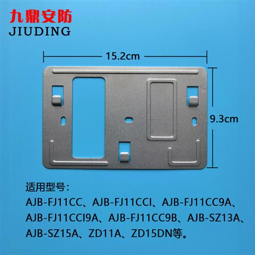 可视对讲挂板AJB-FJ11CC(I)9B挂架SZ13A室内机安装底座支架