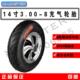 3.00 8充气轮14寸铝合金加厚打气轮老虎车手推车电动平板车载重王