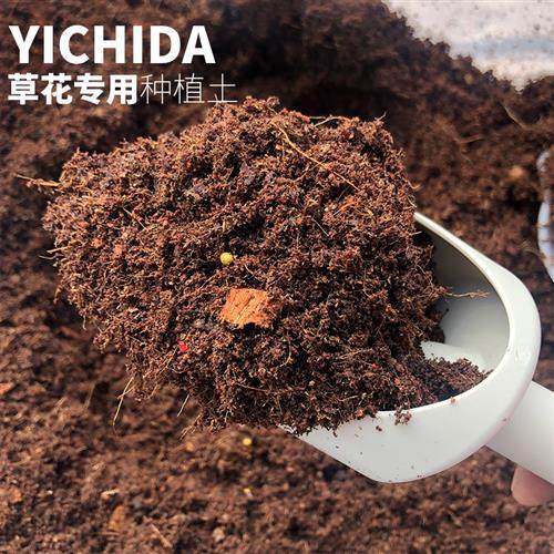 YICHIDA自研草花专用种植土草本营养土矮牵牛角堇长春花养花土