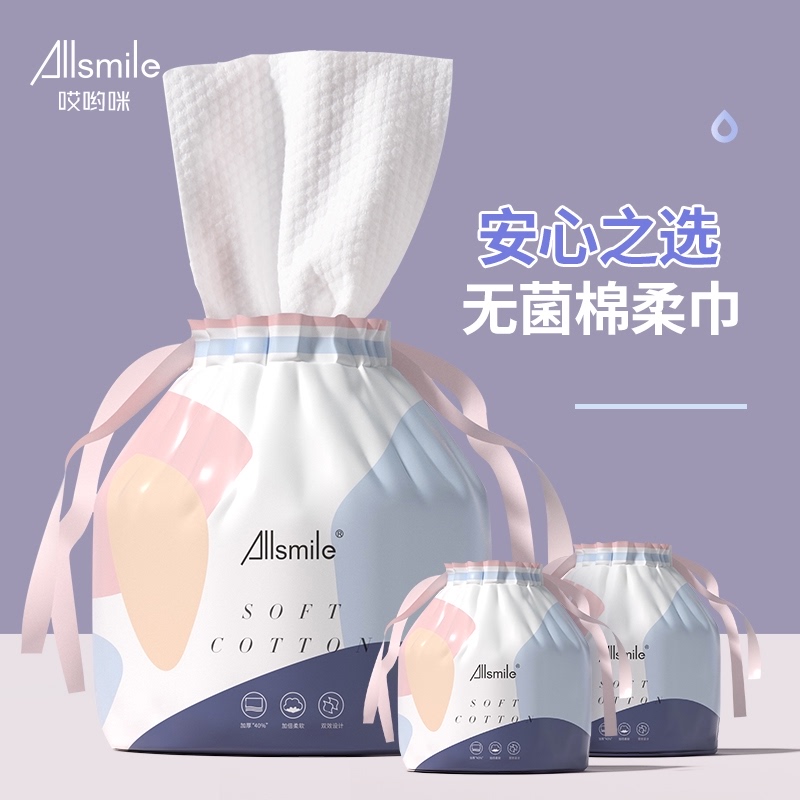 Allsmile3包 洗脸巾女一次性纯棉洁面擦脸巾纸棉柔巾卷筒式化妆棉