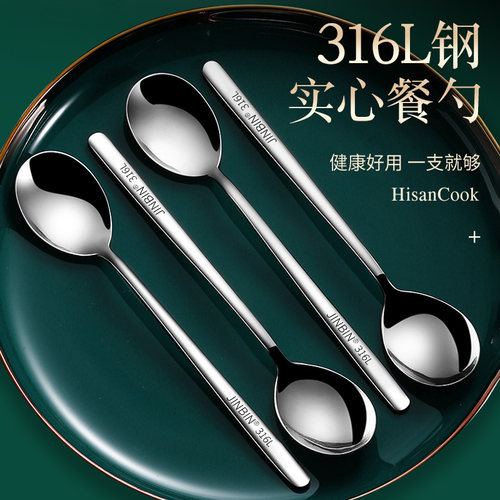 金彬长柄316不锈钢勺子