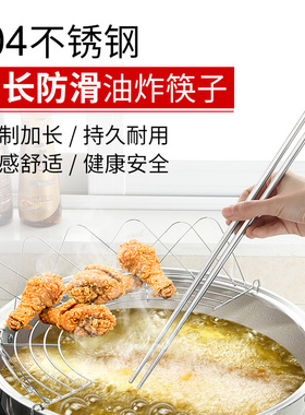 金彬JINBIN 304不锈钢加长筷子家用公筷油炸捞面筷26/30/36cm防烫