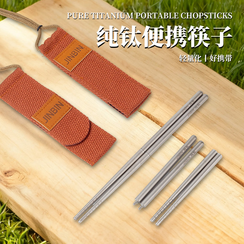 纯钛便携筷子轻量化户外野餐餐具折叠式高端送礼个人专用折叠勺子,餐饮具,筷子,淘宝优惠券,粉丝福利购,淘宝优惠卷