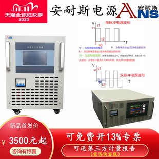 安耐斯0-100V30A双脉冲电源60V50A交流方波电源周期换相整流器80V