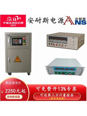 压电源工频测试电源300HZ电源120V60HZ电源400HZ转换器中频新品