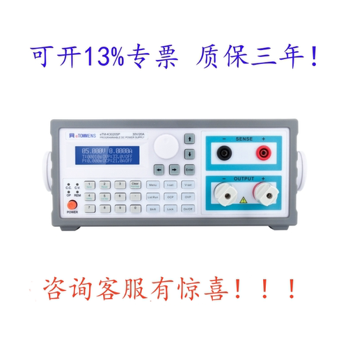 eTOMMENS同门可编程直流电源
