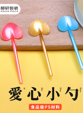 一次性冰激凌彩色塑料金色红色蓝色爱心勺甜品勺蛋糕勺子 100把