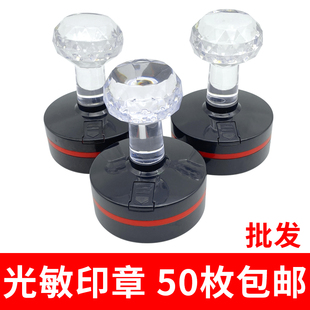 光敏章料整套包邮圆形章料配4mm光敏垫免封边光敏印章材料批发